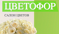 Цветофор